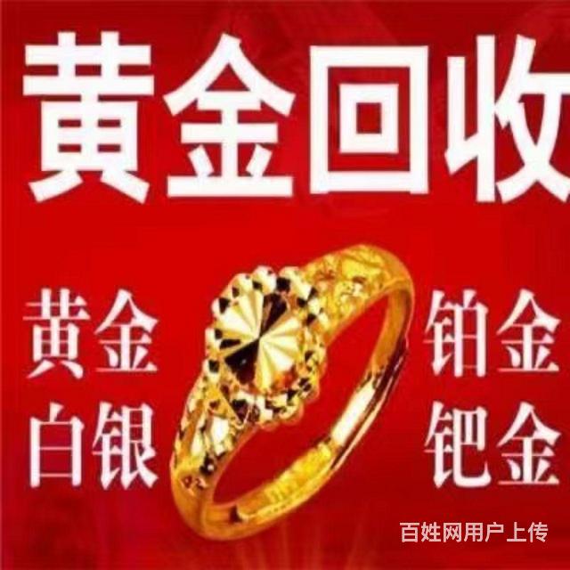 濟南黃金回收指南 如何選擇正規渠道與典當服務