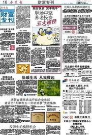 職場中堅人群養(yǎng)老投資五大途徑 典當業(yè)務(wù)成為新選擇